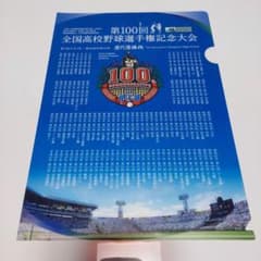クリアファイル 高校野球 甲子園 歴代優勝校一覧 全国高校野球選手権
