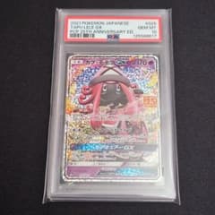 【PSA10】カプテテフGX 25th ポケカ PSA10】ポケカ 25th ANNIVERSARY カプ・テテフGX - メルカリ