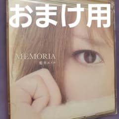 藍井エイル 「MEMORIA」CD・DVD2枚組 - メルカリ