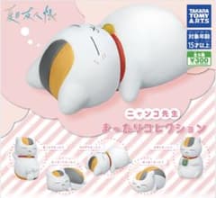 夏目友人帳 ニャンコ先生 まったりコレクション丸くなってまったり