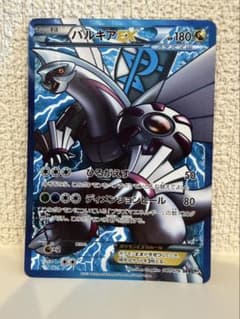 パルキアEX SR BW9 メガロキャノン 081/076 パルキアEX SR BW9 メガロキャノン 081/076 - メルカリ