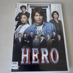 HERO DVD 2015年劇場版 木村拓哉 北川景子 松たか子 レンタル落ち