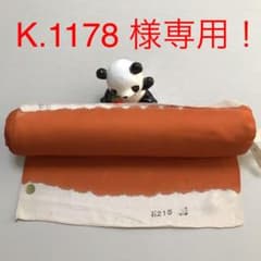 反物と貯金箱セット！k.1178様専用のサムネイル