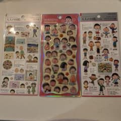 ちびまる子ちゃん 大人の図鑑シール 3種セットのサムネイル
