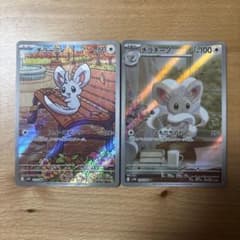 ポケモンカード 未来の一閃 古代の咆哮 AR 全24種 コンプリートセット
