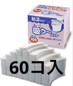 おしっこ吸う～パット 60入 便器汚れ防止のサムネイル