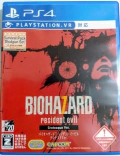 バイオハザード7　レジデント イービル グロテスクVer. PS4