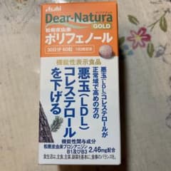 ディアナチュラゴールド 松樹皮由来ポリフェノール 30日分 60粒のサムネイル