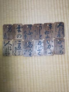 リメイク木札!!　12個有りますのサムネイル