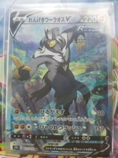 ポケモンカードゲーム 一撃マスター れんげきウーラオスV SR SAのサムネイル