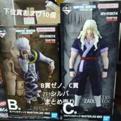 一番くじ HUNTER×HUNTER B賞ゼノ C賞シルバ フィギュア おまけ - メルカリ