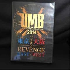 UMB2014 東京・大阪予選 × revenge EAST・WEST DVDのサムネイル
