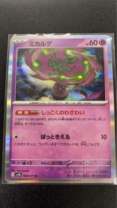 ポケモンカードのサムネイル
