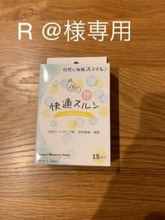 快適スルン（3.0g×15本）のサムネイル