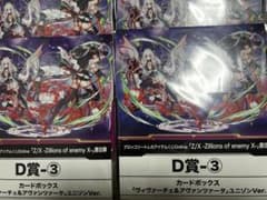 Z/X ゼクス カードボックス 「ヴィヴァーチェ＆アヴァンツァータ」4