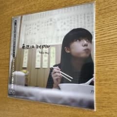 来世はアイドル カネコアヤノ - メルカリ
