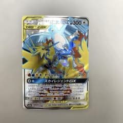 ポケカ　ファイヤー＆サンダー＆フリーザーGX SR SM10b 059/054 ポケカ ファイヤー＆サンダー＆フリーザーGX SR SM10b 059/054 - メルカリ