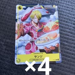 サンジ　１０枚　ワンピースカードゲーム　Vジャンプ　空島　4月　ONE PIEC Vジャンプ2026年4月特大号付録「サンジ」 10枚 - メルカリ