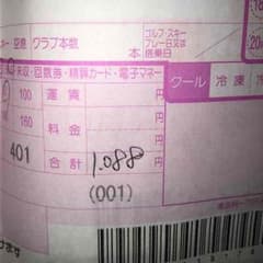 送料のサムネイル