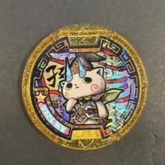 妖怪ウォッチ 妖怪メダル コマさん孫策 こまさん コマさんのサムネイル