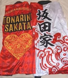 となりの坂田。あほの坂田。法被 二着セットのサムネイル
