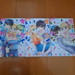 キョーダイなんかじゃいられない!のサムネイル