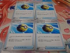 クイックボール 4枚のサムネイル