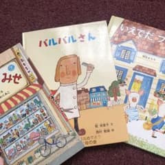 福音館書店　絵本のサムネイル