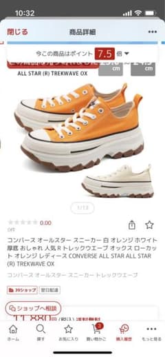 コンバース オールスター スニーカー 厚底 オックス ローカットのサムネイル