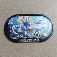 メザスタ　ダブルチェイン1弾　スーパースター　ソルガレオのサムネイル