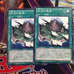 ®遊戯王 炎王の孤島のサムネイル