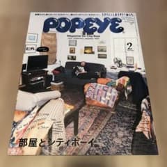 POPEYEポパイ2018年2月号のサムネイル
