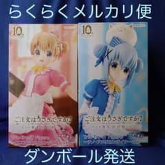 「ご注文はうさぎですか？ 」　ココア、チノ　アメリカンダイナーver.セット
