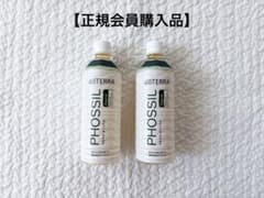 doTERRA PHOSSIL ミネラル オリジナル 2本セットのサムネイル