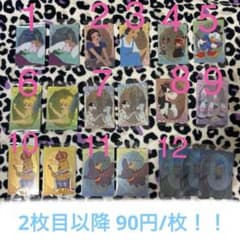 ディズニーキャラクターズ ウエハース2 カード バラ可！2枚目～90円/枚