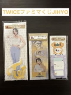 TWICE JIHYO ファミマくじ ※値下げ可能のサムネイル