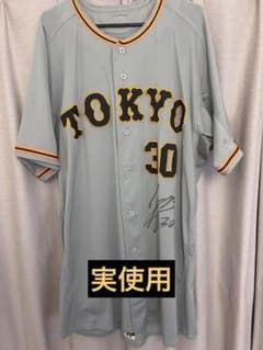 実使用サイン入り鍵谷陽平 巨人 ビジターユニフォーム Mizuno Pro支給