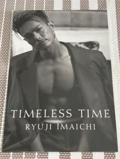 今市隆二 TIMELESS TIME ポストカードのサムネイル