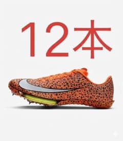 新品最安】NIKE純正品マックスフライ2エレクトリック付属ニードルピン