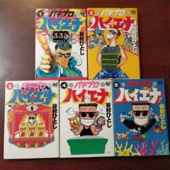 【中古】 パチンコロード ２/日本文芸社/谷村ひとし 中古】 パチンコロード 2/日本文芸社/谷村ひとし