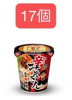 17個】辛みそきん17個 - メルカリ