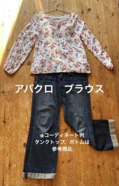 アバクロ　ブラウスのサムネイル