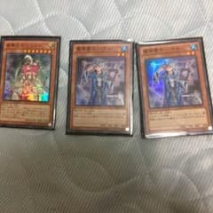 魔道セットのサムネイル