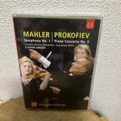 アバド ユジャ・ワン マーラー第1番「巨人」、プロコフィエフ:ピアノ協奏曲第3番 アバド ユジャ・ワン マーラー: 交響曲第1番「巨人」; プロコフィエフ