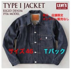 リーバイス LVC 506XX Size46 Tバック　tcbジーンズ　激レアのサムネイル