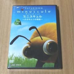 ミニスキュル　DVD4のサムネイル