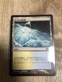 氷河の城砦　MTGのサムネイル
