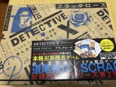 DETECTIVE X (ディテクティブ・エックス)のサムネイル
