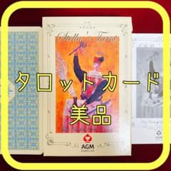 タロットカード ステラタロット ステラ薫子 英語版のサムネイル