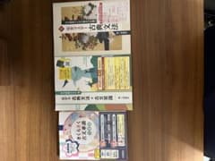 完全マスター古典文法 広がる古典文法 古典常識 さくらさく古文単語のサムネイル